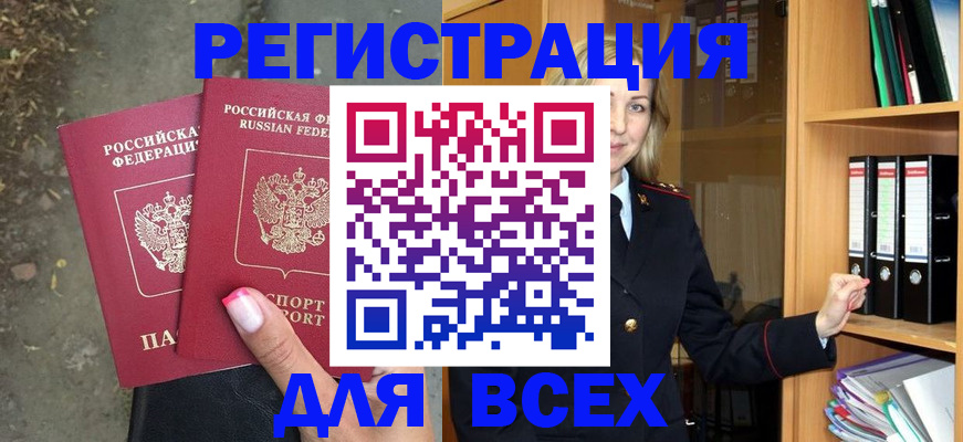 прописка иностранных граждан в Королёве