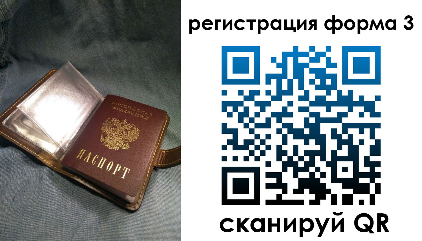 прописка в Королёве