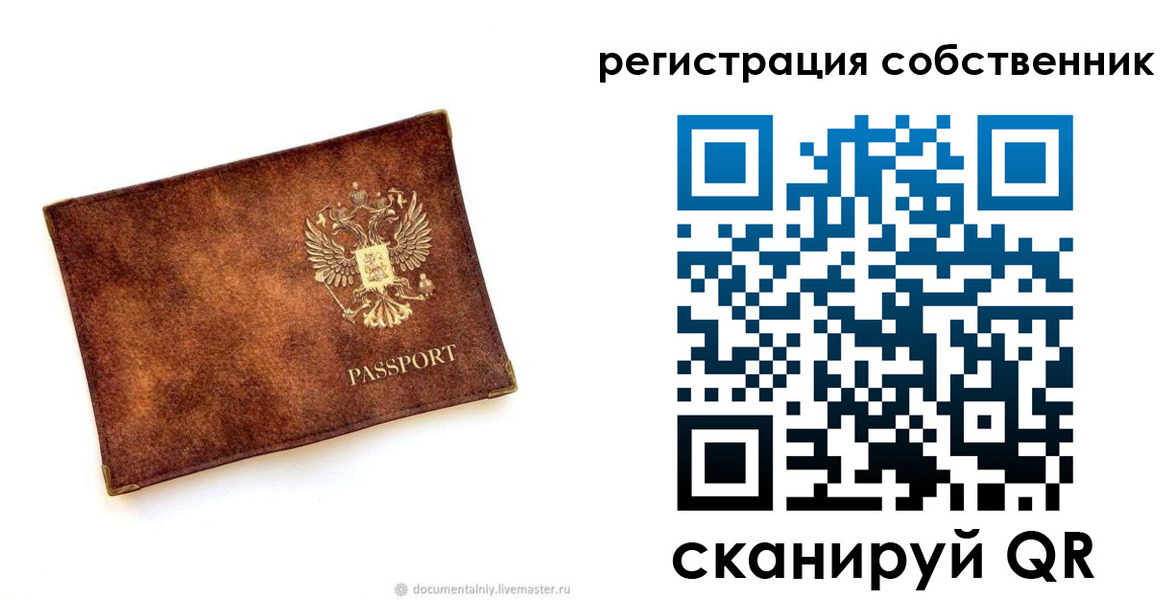 регистрация для школы в Королёве