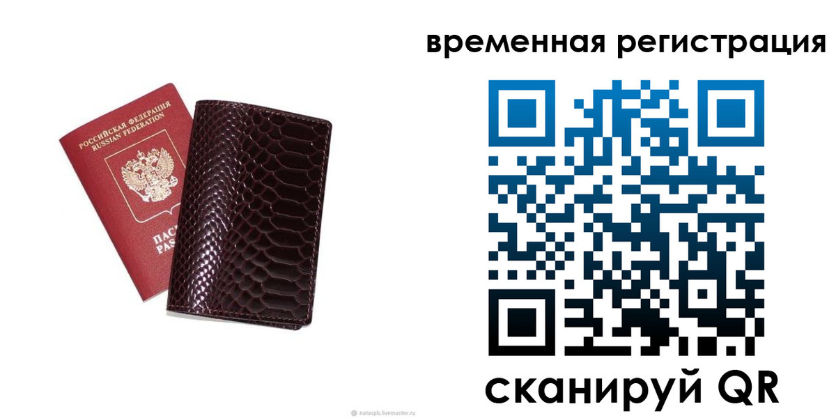 прописка в квартире в Королёве