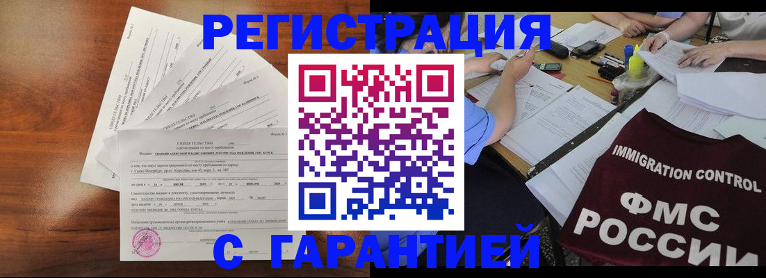 прописка поиск в Королёве