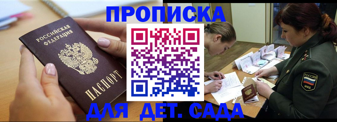 временная регистрация 2025 в Королёве