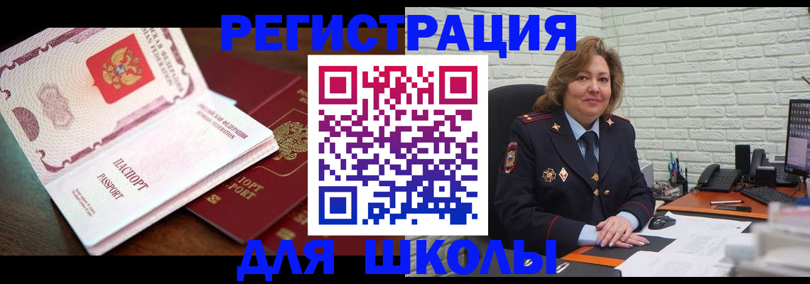 купить прописку в Королёве