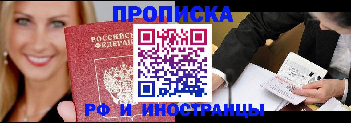 временная регистрация адрес в Королёве