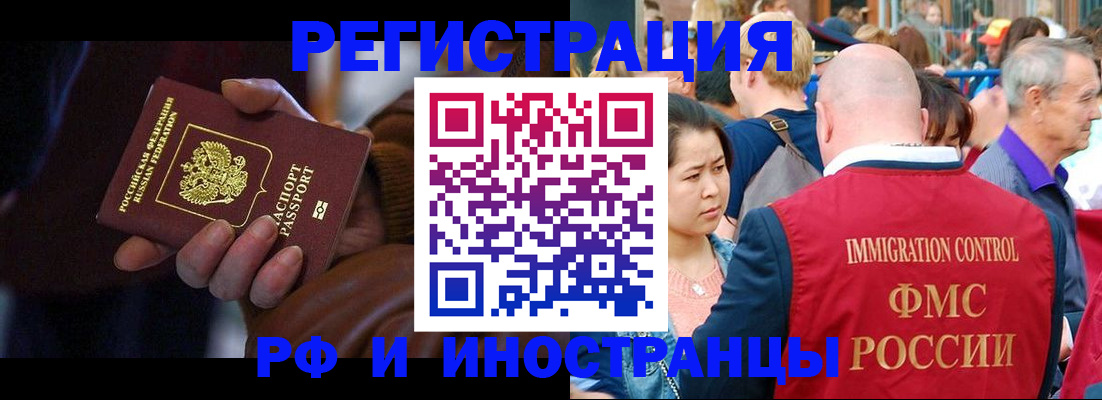 прописка 2025 в Королёве