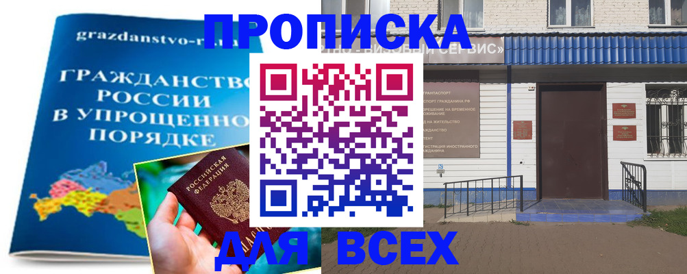 регистрация в Королёве
