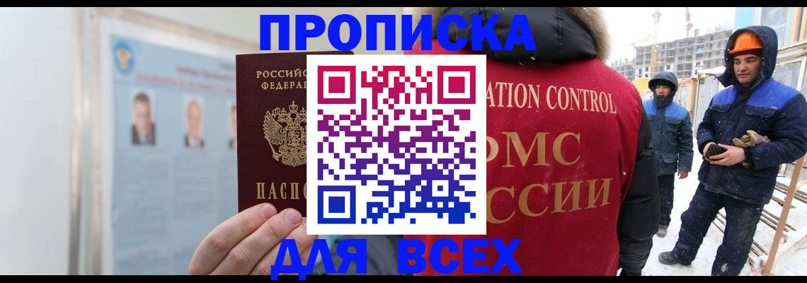 временная регистрация адрес в Королёве
