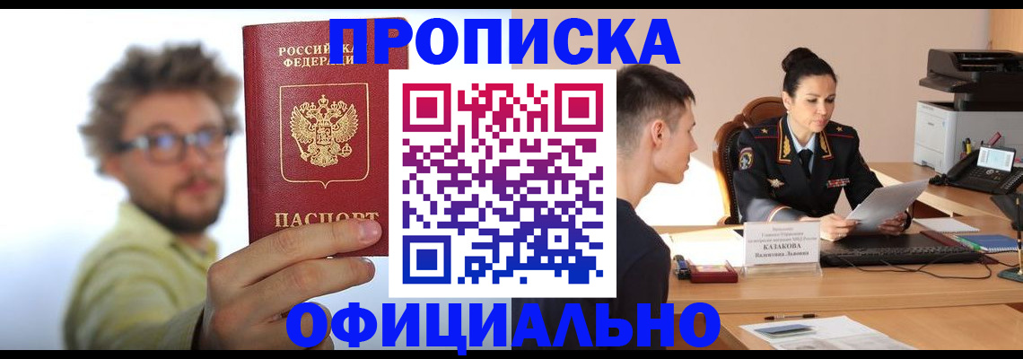 временная регистрация надежно в Королёве
