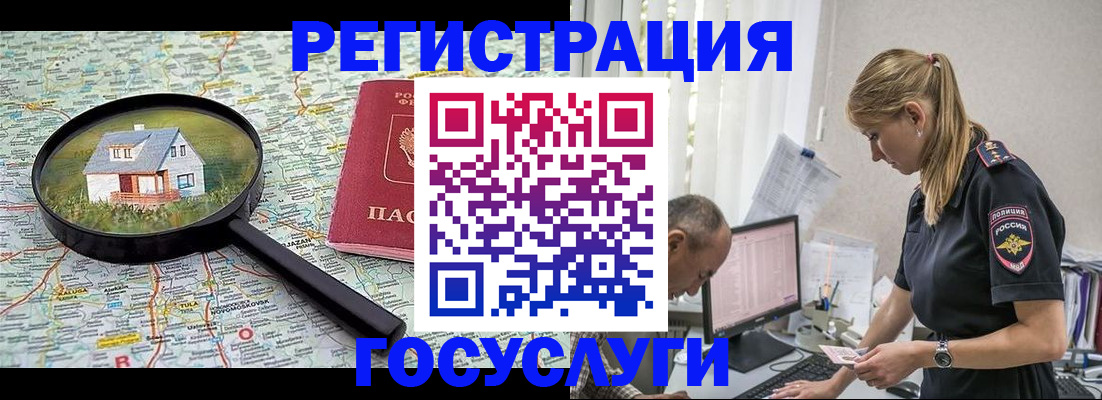 где прописаться в Королёве