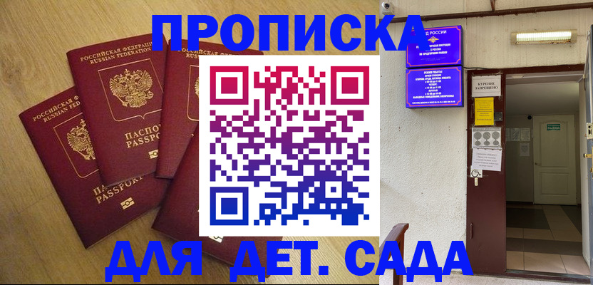 временная регистрация адрес в Королёве