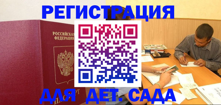временная регистрация гарантия в Королёве