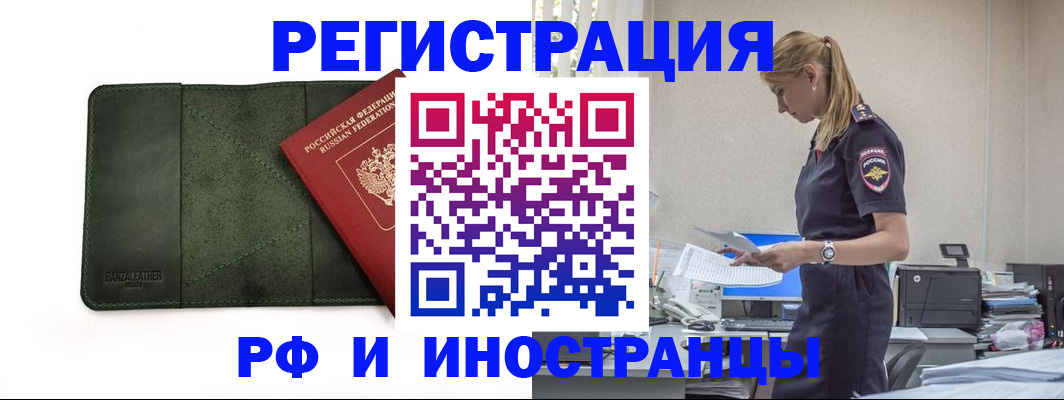 регистрация для школы в Королёве