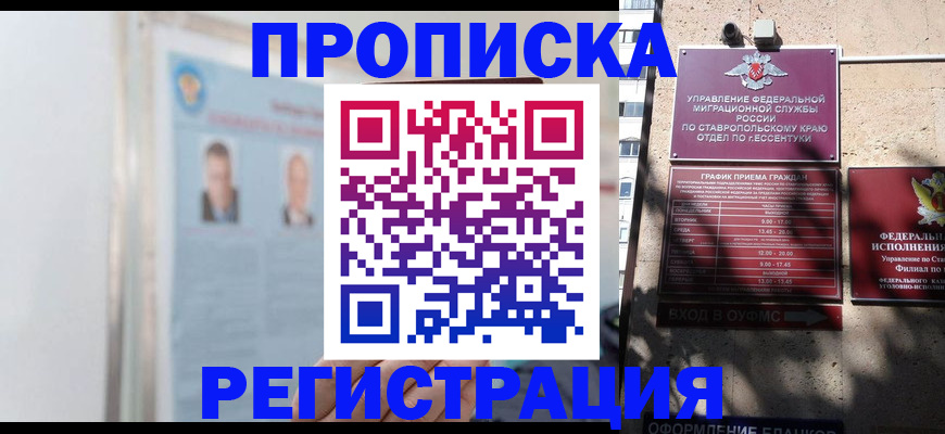 регистрация для дет. сада в Королёве