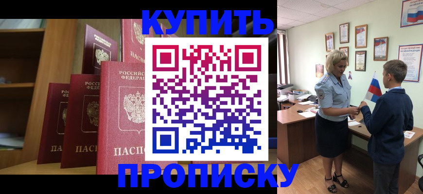 временная регистрация гарантия в Королёве